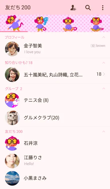 [LINE着せ替え] エンジェルパークの画像2