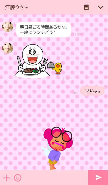 [LINE着せ替え] エンジェルパークの画像3