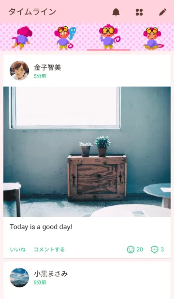 [LINE着せ替え] エンジェルパークの画像4