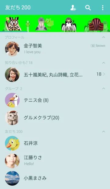 [LINE着せ替え] 佐藤鳥獣園 シーズン4の画像2