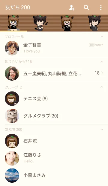 [LINE着せ替え] Tanuki Familyの画像2