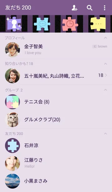 [LINE着せ替え] ◆ジグソーパズル◆の画像2