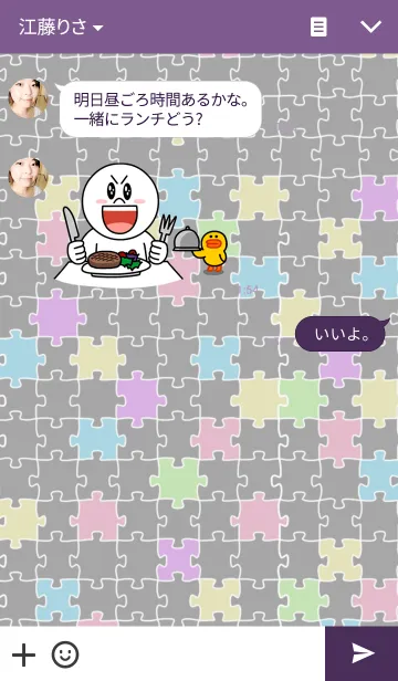 [LINE着せ替え] ◆ジグソーパズル◆の画像3