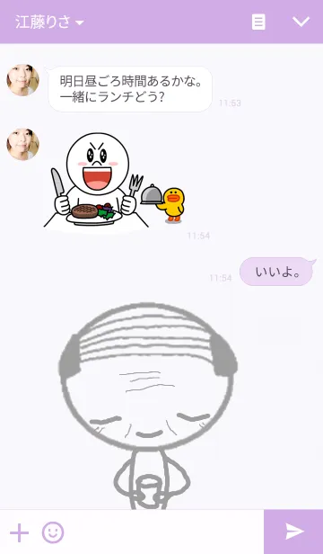 [LINE着せ替え] かわいい爺さん【Geeeee(じー)】の画像3