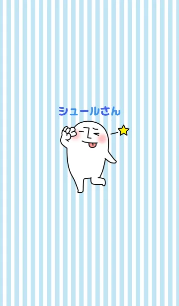 シュールさんのLINE着せ替え