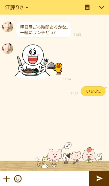 [LINE着せ替え] くまごろーCafeの画像3