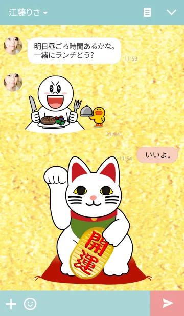 [LINE着せ替え] 開運 招き猫の着せかえの画像3