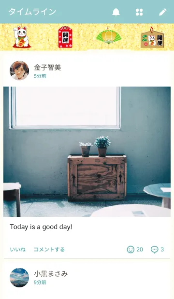 [LINE着せ替え] 開運 招き猫の着せかえの画像4