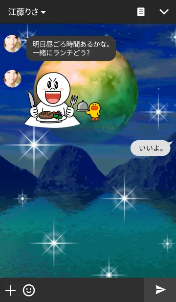 [LINE着せ替え] プラネットの画像3