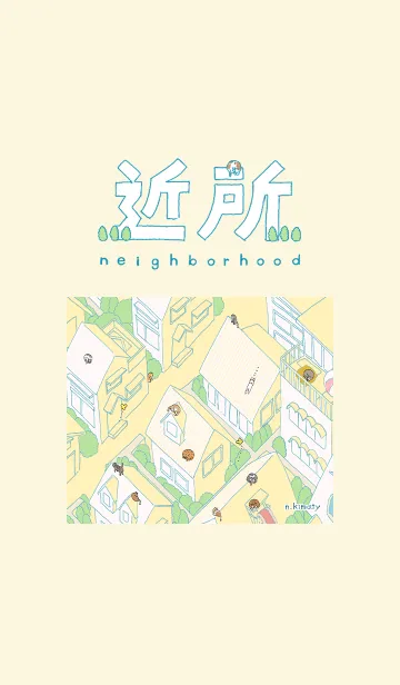 [LINE着せ替え] 近所の画像1