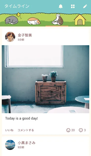 [LINE着せ替え] 近所の画像4