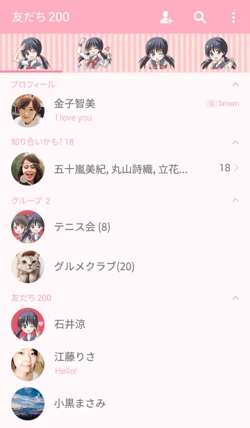 [LINE着せ替え] 制服ガール！（着せかえ）の画像2