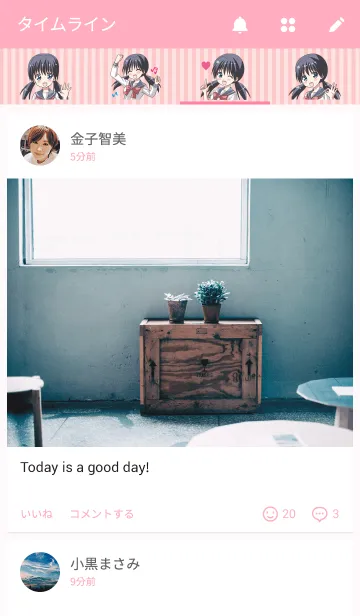 [LINE着せ替え] 制服ガール！（着せかえ）の画像4