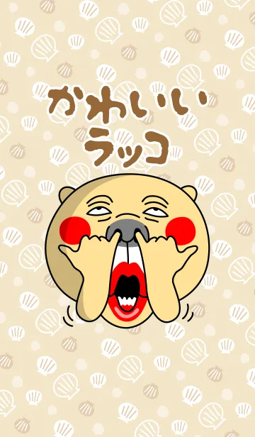 [LINE着せ替え] かわいいラッコの画像1