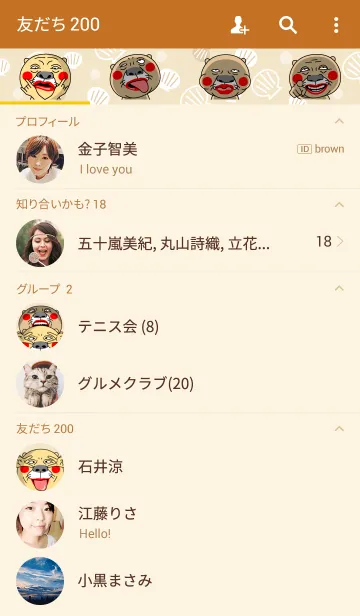 [LINE着せ替え] かわいいラッコの画像2