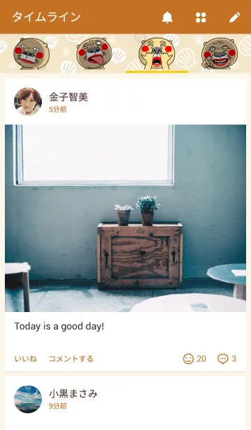 [LINE着せ替え] かわいいラッコの画像4