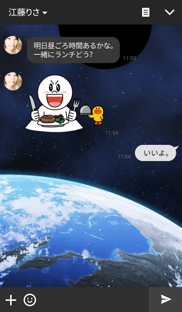 [LINE着せ替え] EARTHの画像3