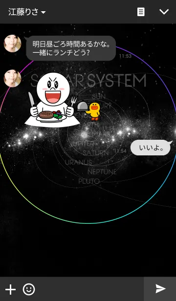 [LINE着せ替え] 太陽系の画像3