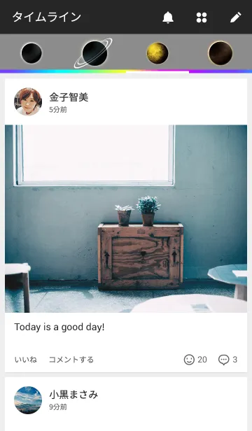 [LINE着せ替え] 太陽系の画像4