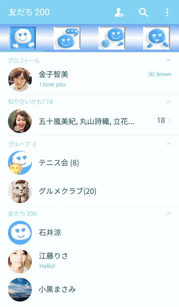 [LINE着せ替え] 3D調 ほっこり青空の画像2