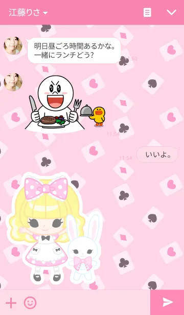 [LINE着せ替え] ★アリスとうさちゃんの画像3