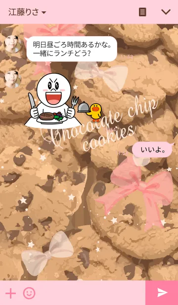 [LINE着せ替え] チョコチップクッキーとリボンの着せかえの画像3