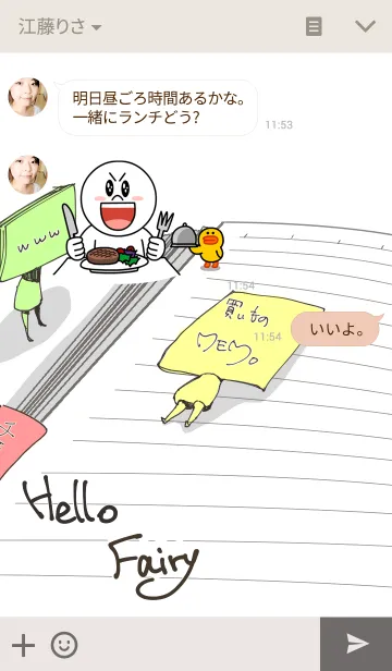 [LINE着せ替え] 付箋の妖精の画像3