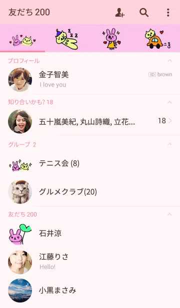 [LINE着せ替え] ぴょん子とにょん子の画像2