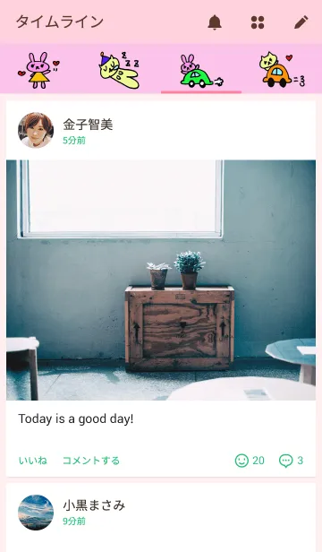 [LINE着せ替え] ぴょん子とにょん子の画像4