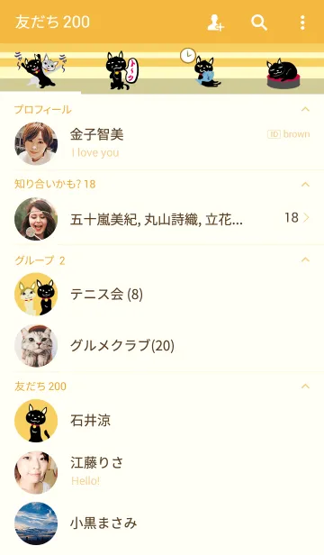 [LINE着せ替え] カッコイイ黒ネコの着せ替えの画像2