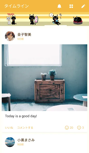 [LINE着せ替え] カッコイイ黒ネコの着せ替えの画像4