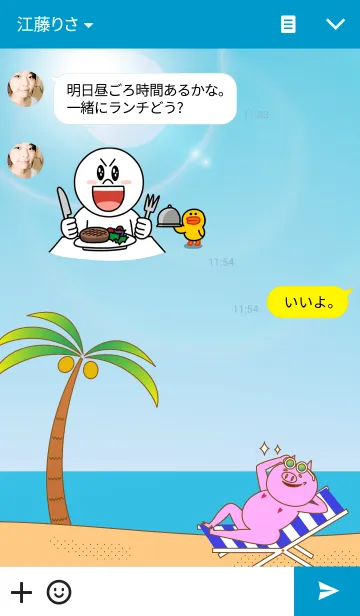 [LINE着せ替え] ミス ポットベリー 〜in Summer day〜の画像3