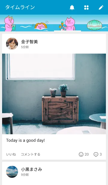 [LINE着せ替え] ミス ポットベリー 〜in Summer day〜の画像4