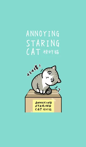 [LINE着せ替え] Annoying Staring Catの画像1