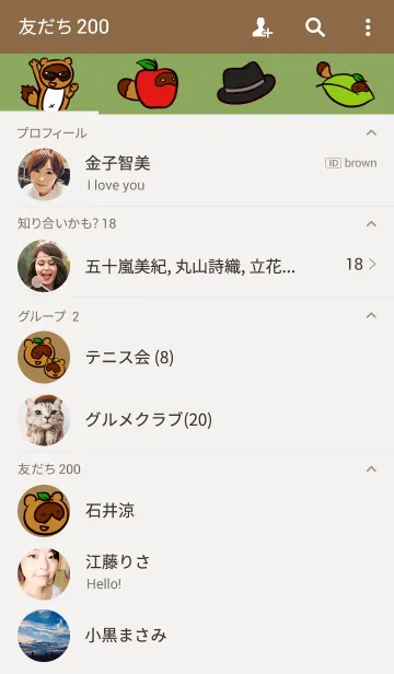 [LINE着せ替え] たぬぽんの画像2