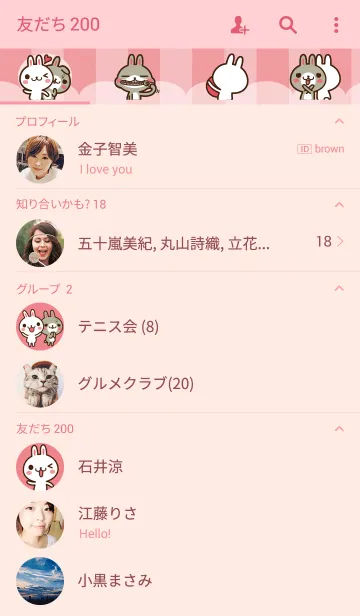 [LINE着せ替え] ポジうさぎ、ネガうさぎ＜pink＞の画像2