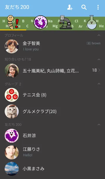 [LINE着せ替え] レッツサイエンス着せかえの画像2