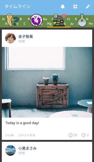 [LINE着せ替え] レッツサイエンス着せかえの画像4