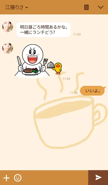 [LINE着せ替え] cafe timeの画像3