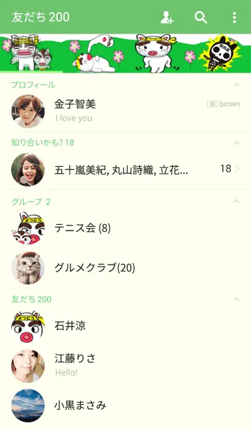 [LINE着せ替え] よつどうくんの画像2