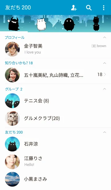 [LINE着せ替え] ホシクイの画像2