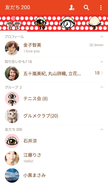 [LINE着せ替え] 瞳ちゃんと目(アイ)ちゃん 着せかえの画像2