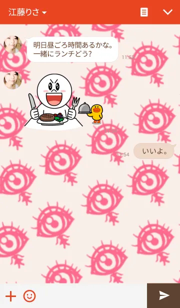 [LINE着せ替え] 瞳ちゃんと目(アイ)ちゃん 着せかえの画像3