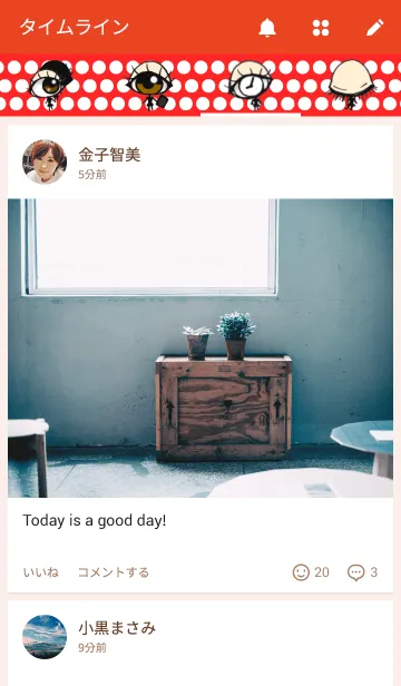 [LINE着せ替え] 瞳ちゃんと目(アイ)ちゃん 着せかえの画像4