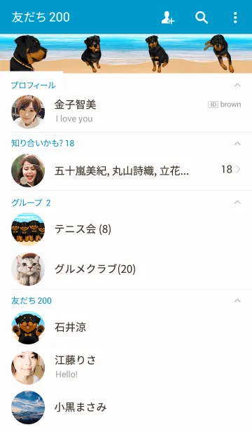 [LINE着せ替え] ロットワイラーの着せかえの画像2