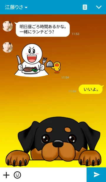 [LINE着せ替え] ロットワイラーの着せかえの画像3
