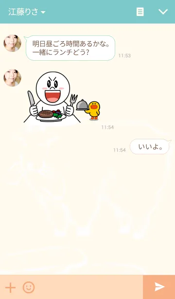 [LINE着せ替え] 白ヤギさんたら おメッセ食べたの画像3