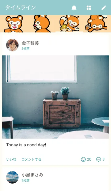 [LINE着せ替え] たぬきのココと森の仲間たちtの画像4