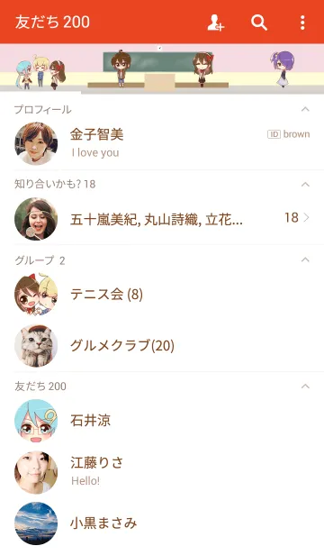 [LINE着せ替え] 訳アリ少年少女と着せ替えの画像2