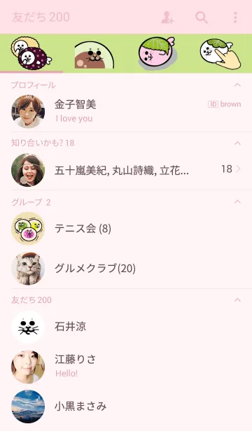 [LINE着せ替え] 和ざらし。の画像2